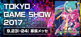 【TGS】東京ゲームショウ2017注目コンパニオンと会場混雑予想と来場者数予想!そして天気は?