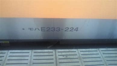 電車の車両に書いてあるカタカナ記号「モハ」「キハ」の意味は？